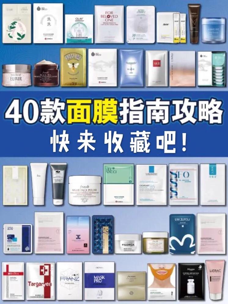 40-45岁面膜,适合四十岁以上的面膜