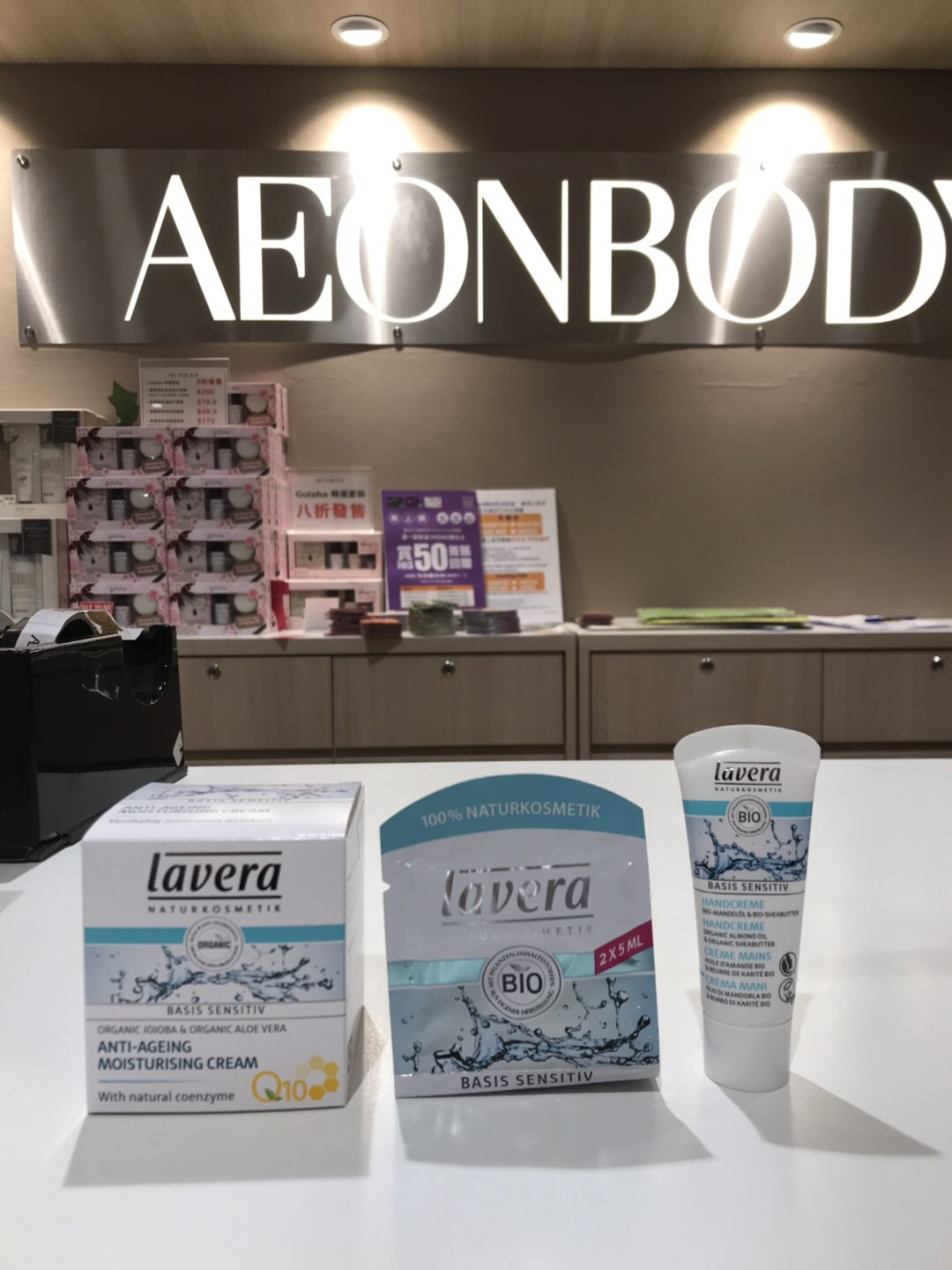 昨天刚买的德国有机护肤品lavera