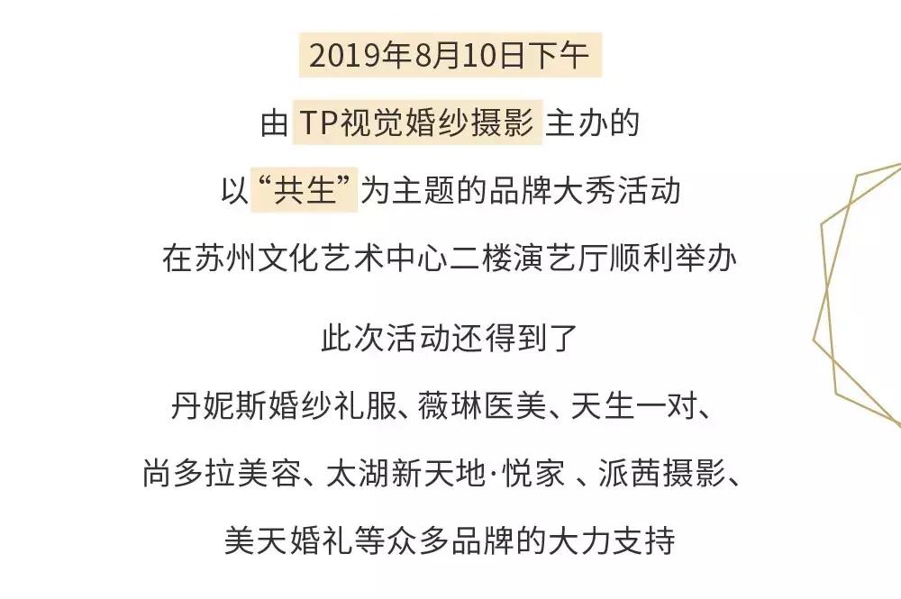 高定奢华婚纱秀,缎面婚纱大秀