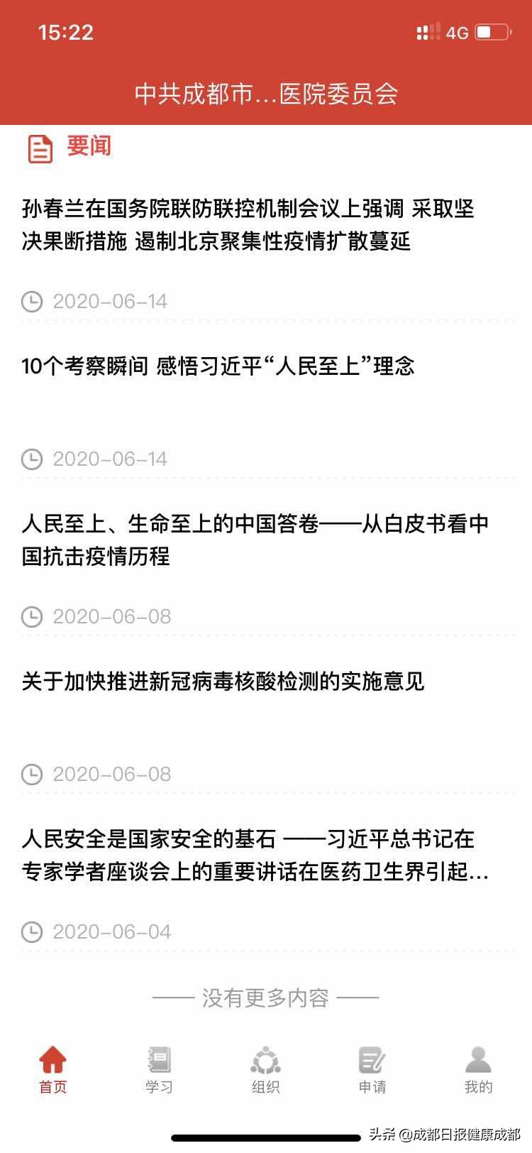 医院创新党建思路,智慧党建引领智慧社区建设