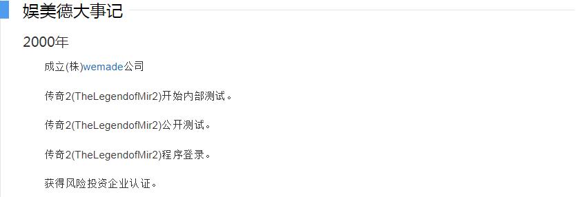 十八年《传奇》，情怀不变，中国最有影响力的网游是怎样炼成的？