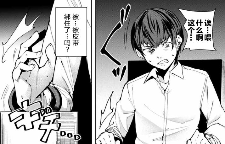 漫画推荐之《宿命恋人》