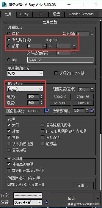 3Dmax教程，室外效果图，下雨特效制作