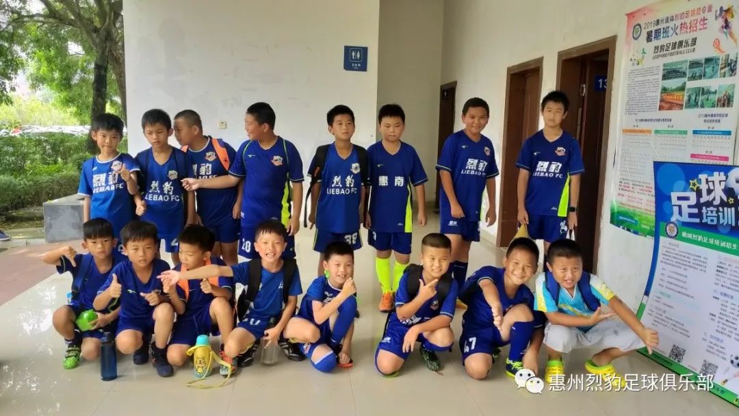 惠州烈豹足球俱乐部,惠州青少年足球赛报名