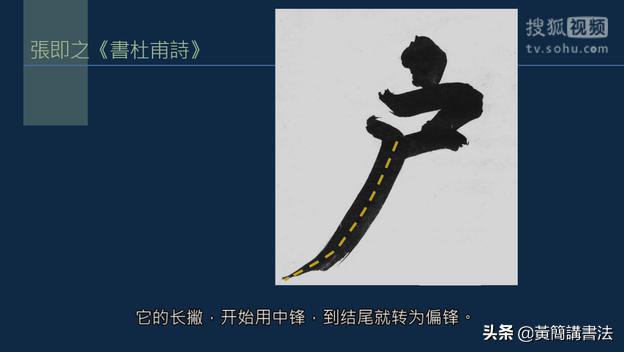 中锋与侧锋的区别图片,中锋侧锋逆锋怎么区分