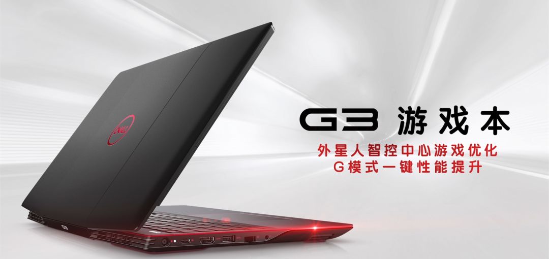 g3游戏本是多少系,g3游戏测试