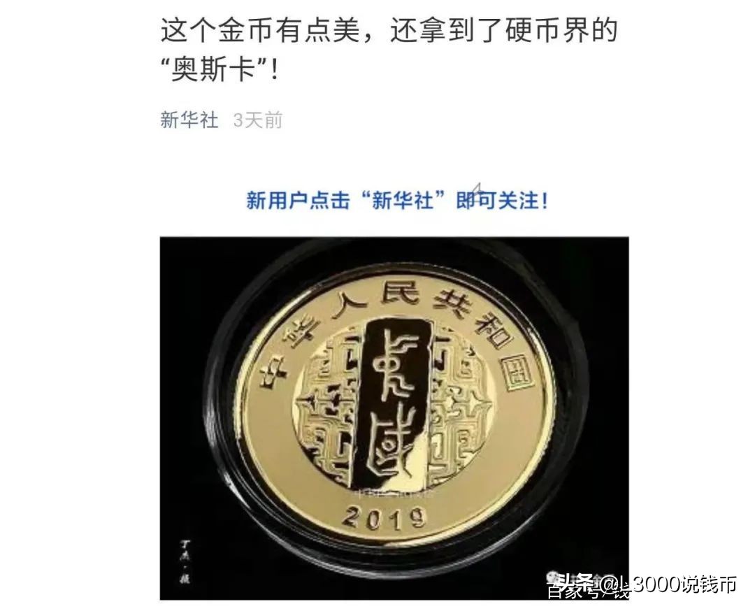 2012年世界硬币大奖,中国历届世界硬币金奖