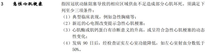 关于重疾保险的各种坑,这5种重疾险千万别买