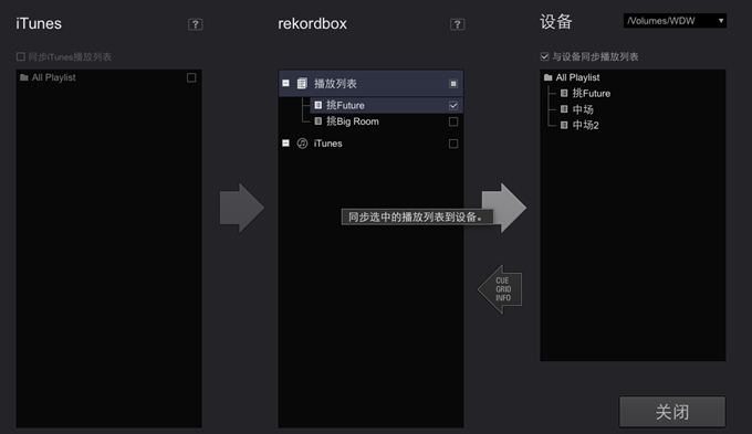 rekordbox打碟演示,rekordbox怎么打碟