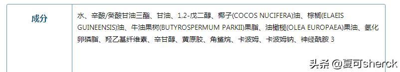 夏可叔叔扒产品莱珀妮,夏可叔叔扒片仔癀