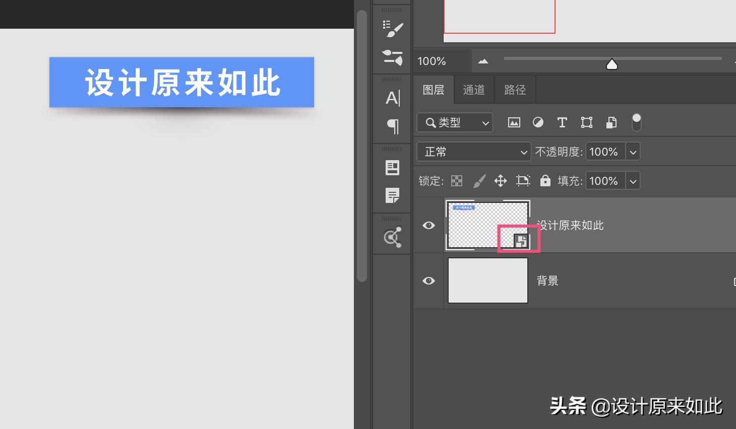 ps转换智能对象和图层有什么用,ps智能对象图层讲解