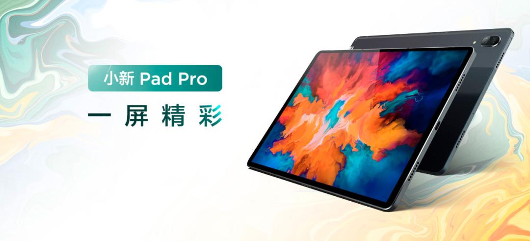 小新padpro和小新padplus,联想小新padpro高清平板壁纸