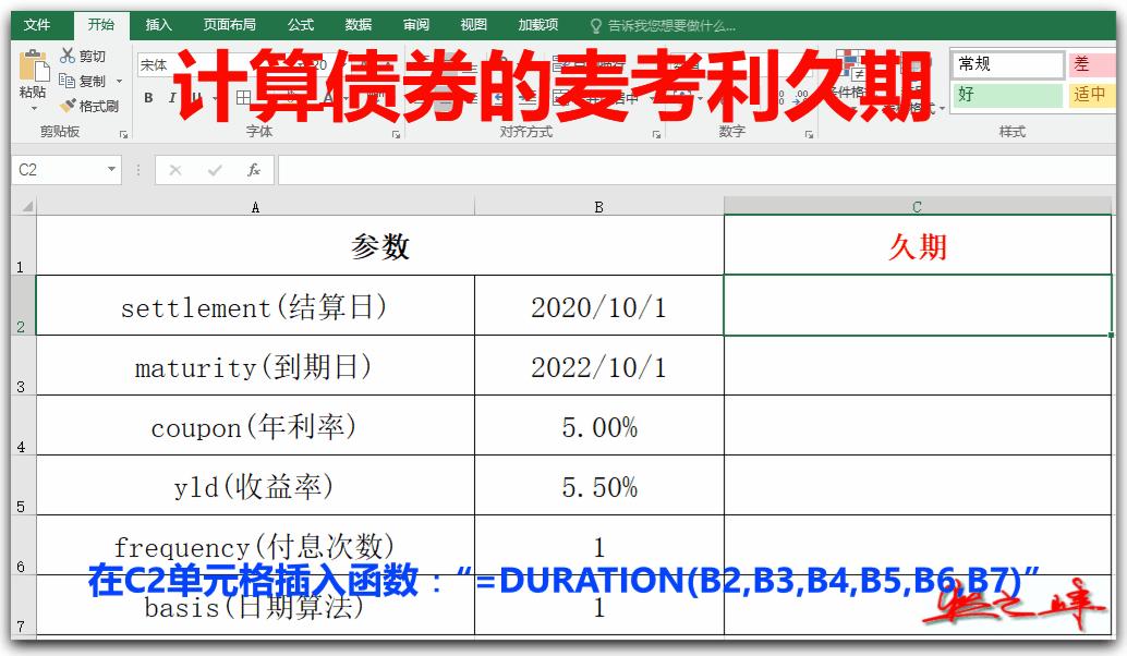 财务报表常用excel函数公式,财务表格excel零基础函数入门教程