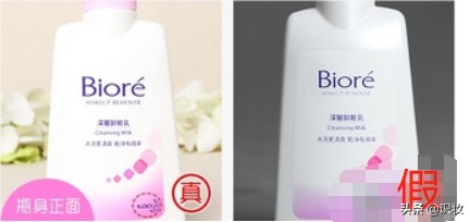 碧柔蜜妮深层卸妆乳,日本花王biore碧柔卸妆乳