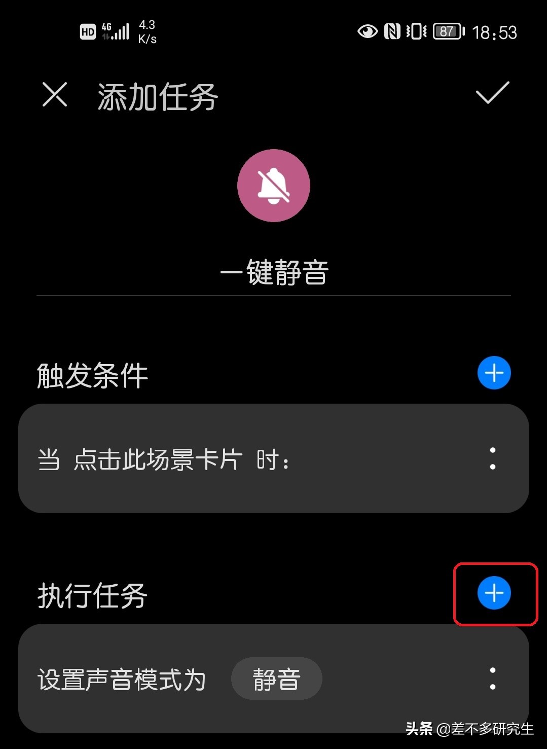 华为手机一键静音app,华为如何像苹果快速一键静音