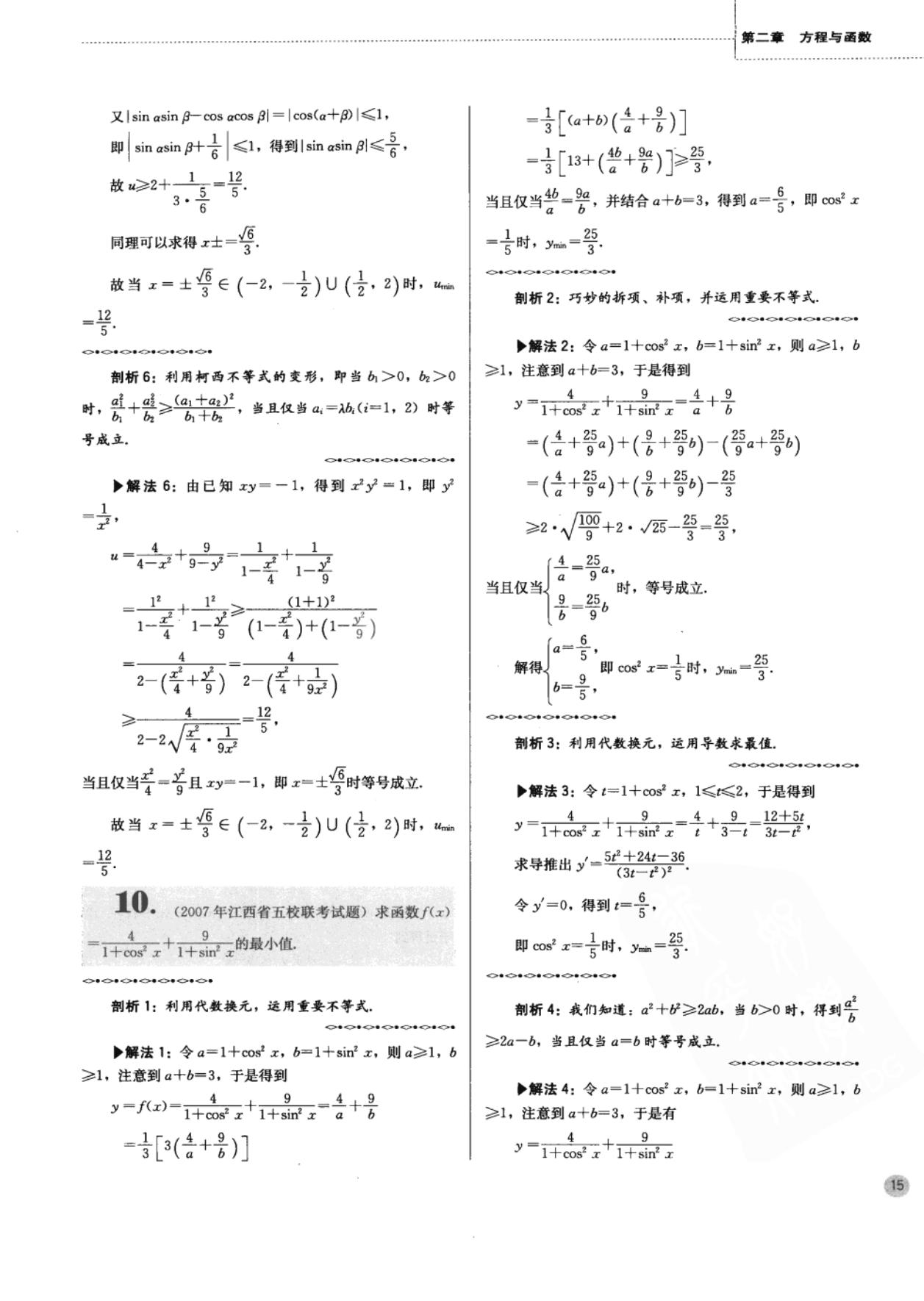 高中奥数思维训练500题免费,二年级下册数学应用题100道奥数