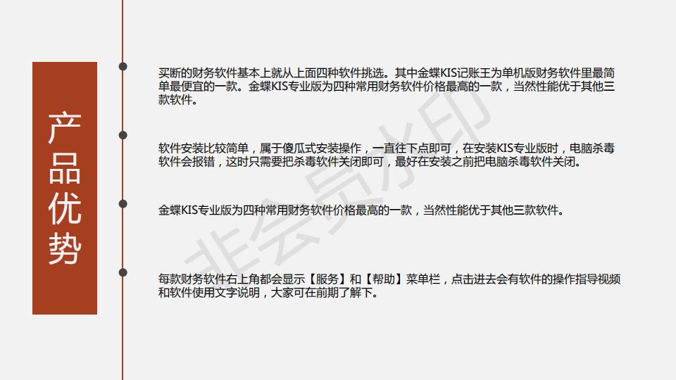 用友软件出纳记账操作流程,金蝶用友财务操作总结