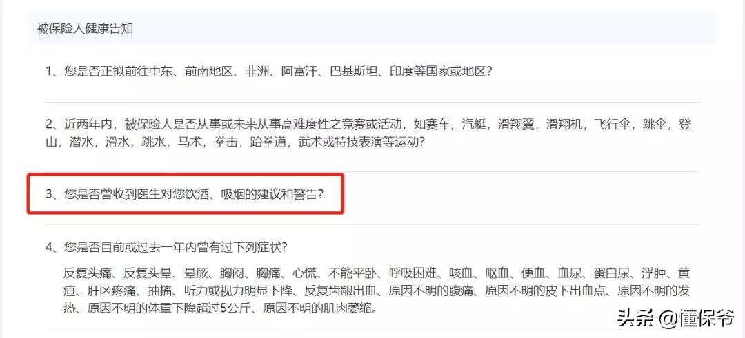 经常吸烟的人买哪种保险,吸烟适合购买哪些保险