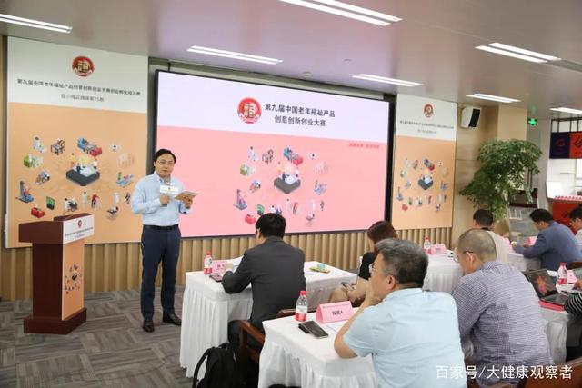 河北财文科技中子时空项目入围中国老年福祉产品创新大赛前20强