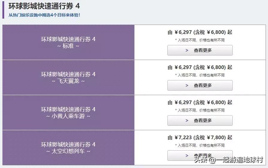 大阪环球影城买票攻略,大阪环球影城路线攻略