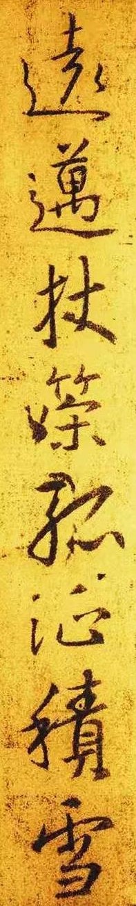 王羲之圣教序最好的摹本,最精准的圣教序摹本