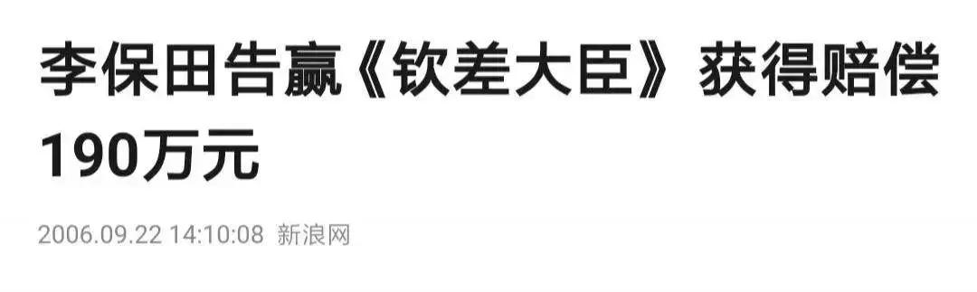 李保田谈刘罗锅完整版,刘罗锅李保田