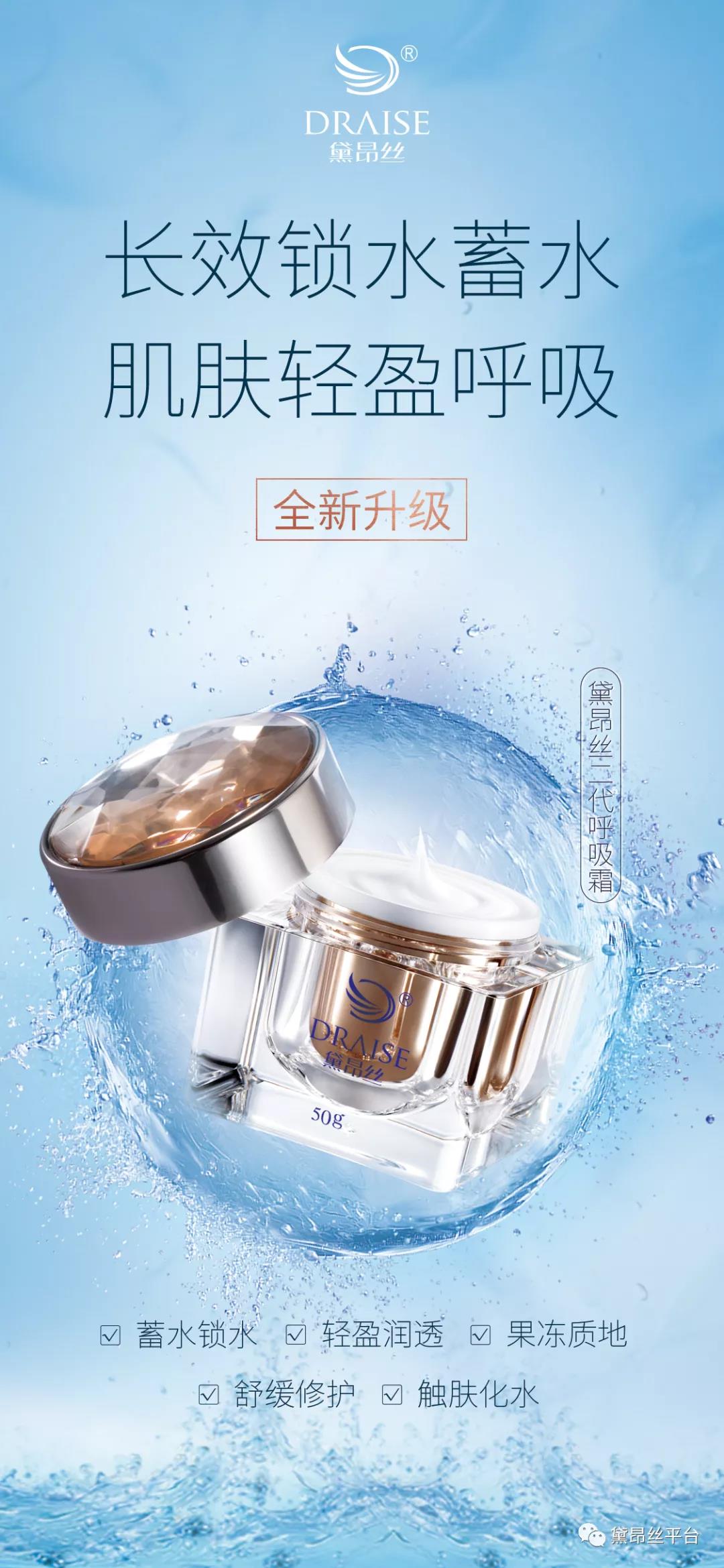 黛昂丝二代呼吸霜换季一来，带肌肤来次深呼吸