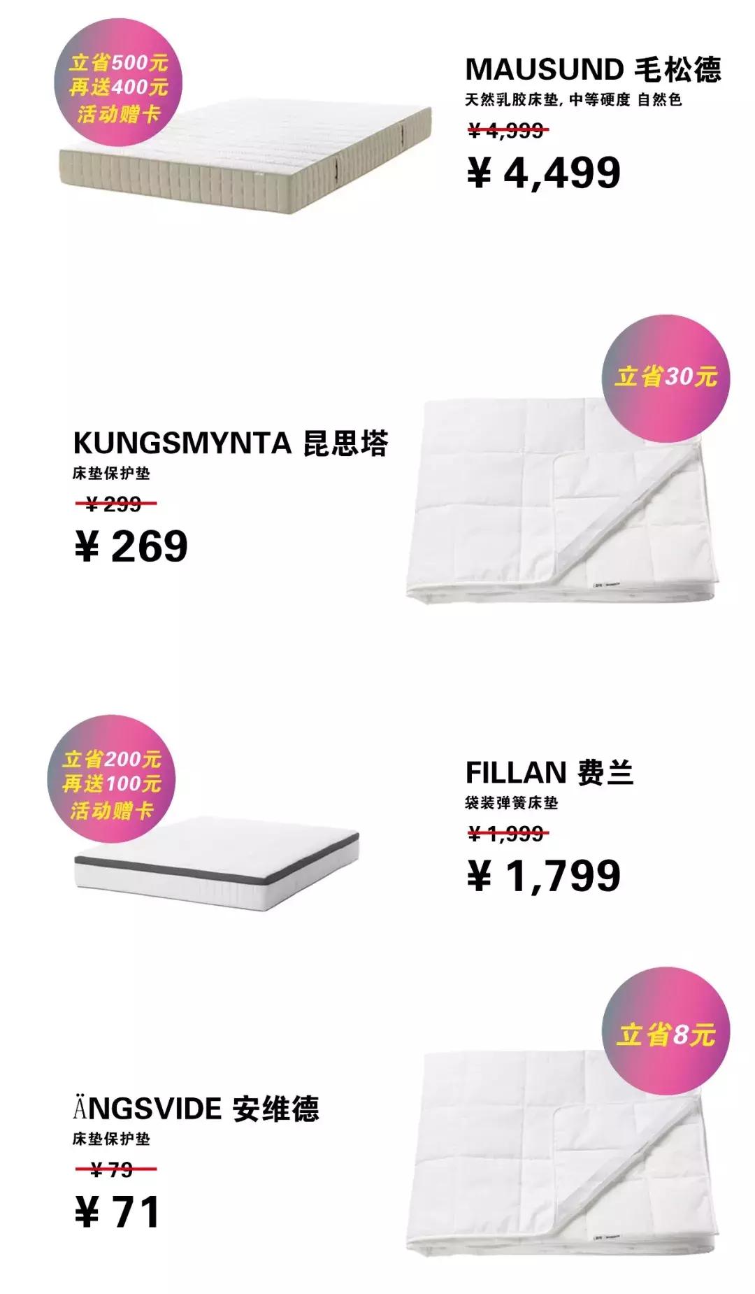 宜家武汉壕气宠粉！优惠叠加无上限，更有满千返百等你get