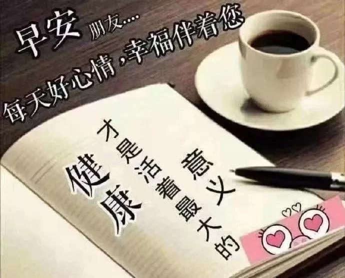 生活苦不苦看对生活的态度,生活累不累自己去体会早安