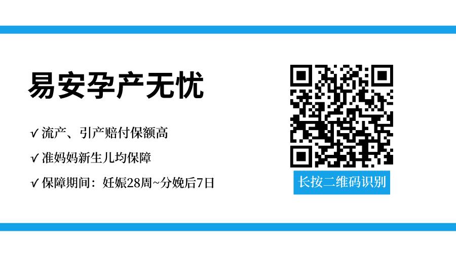 孕期出现并发症怎么报保险,孕期引起的疾病医疗险赔付吗