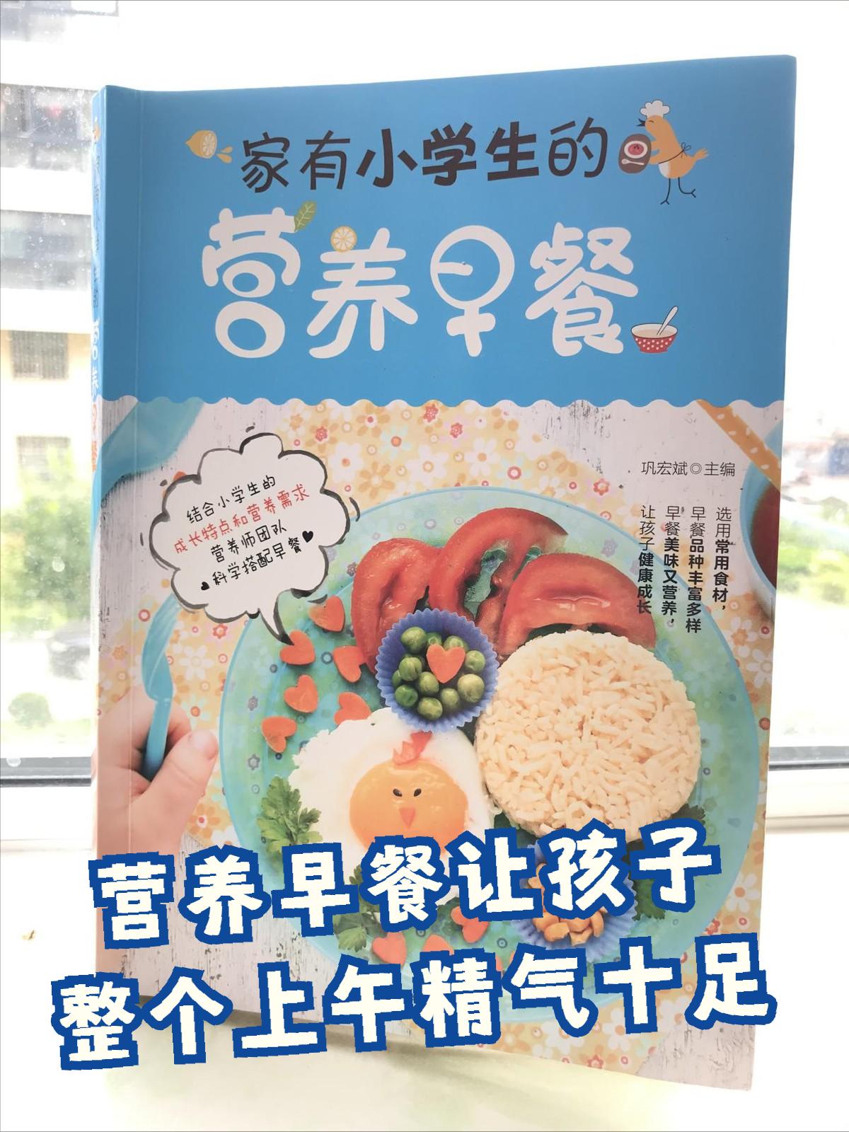 早餐30天不重样菜谱儿童喜欢吃,一周早餐搭配不重样做法孩子爱吃