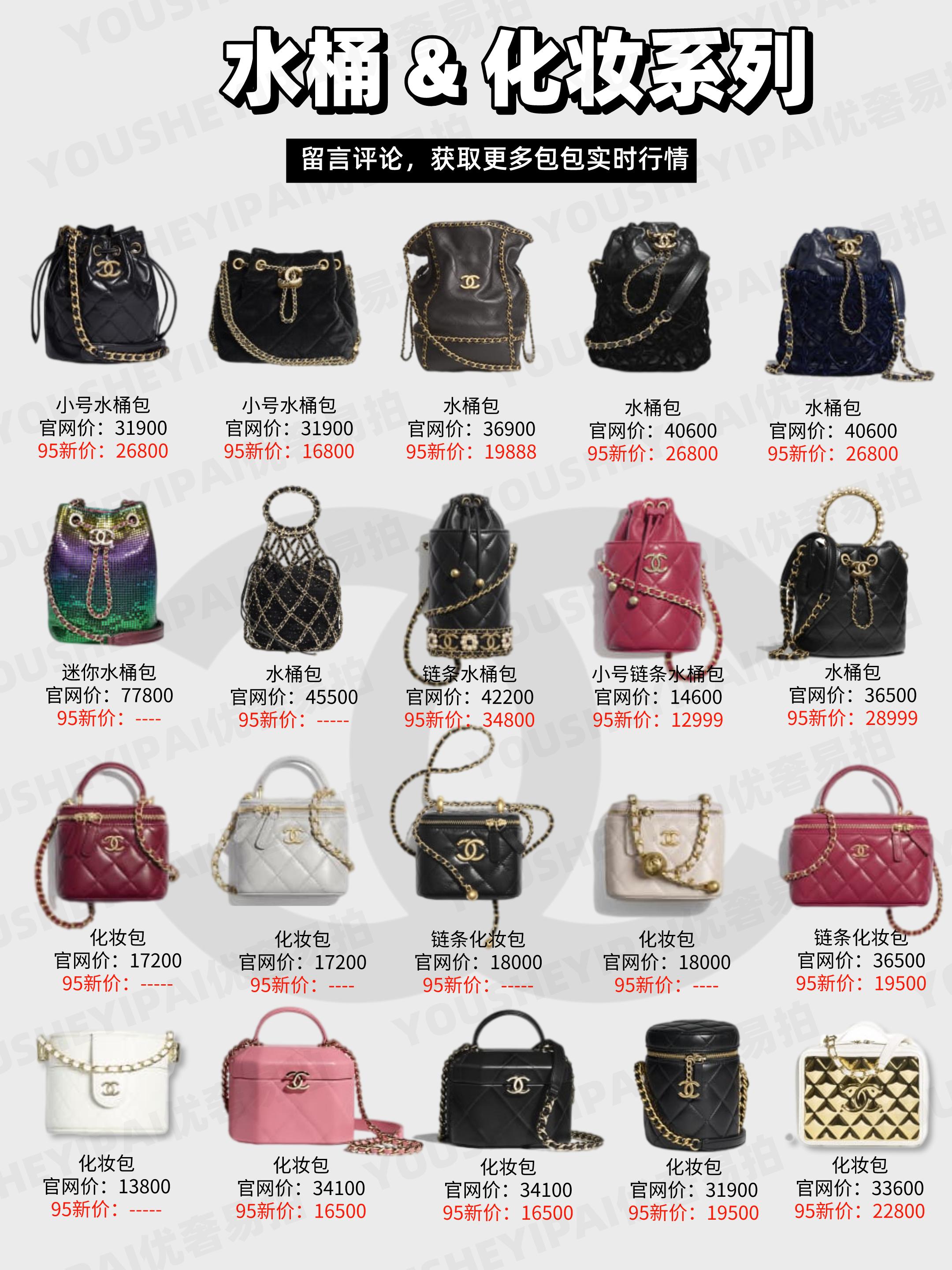 奢侈品牌CHANEL香奈儿,chanel香奈儿包包正品