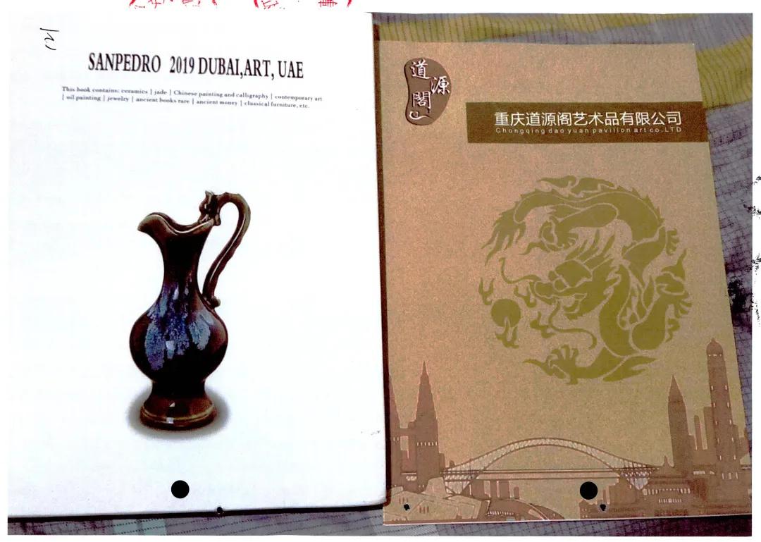 重庆拍卖古董诈骗,重庆拍卖古董