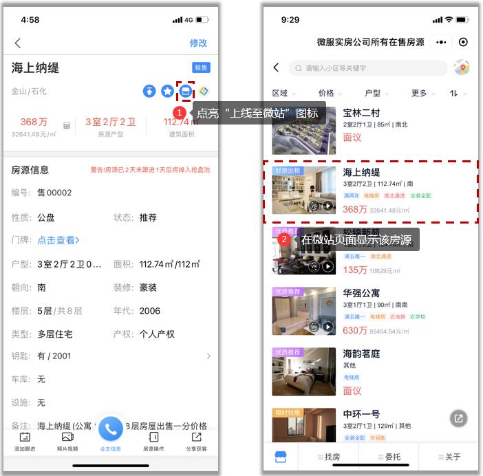 房屋中介房源管理,二手房房源管理的技巧和方法
