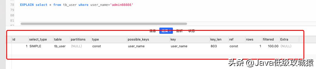 explain怎么查看是否使用了索引,mysql更新索引列会造成索引失效吗