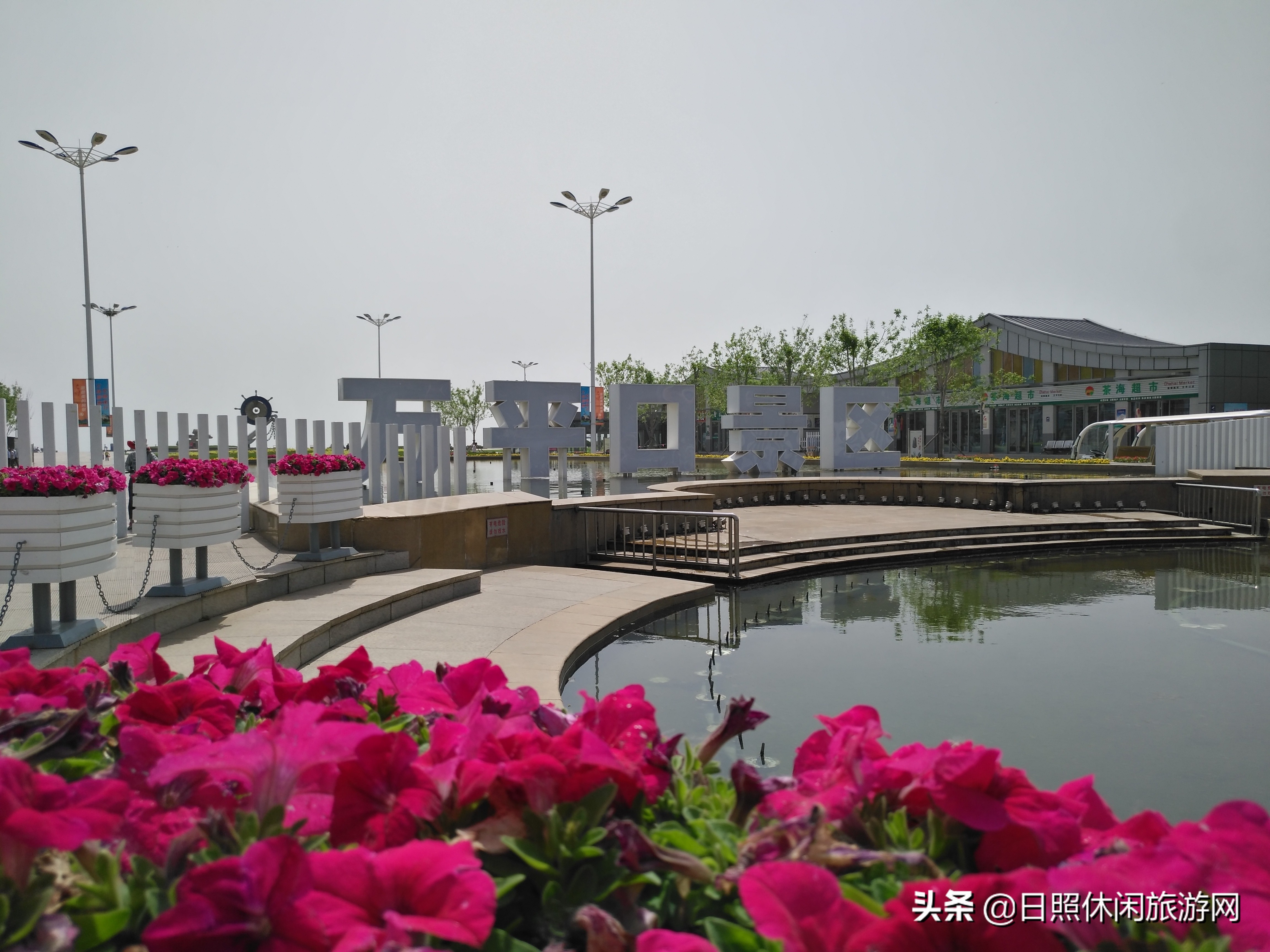 日照,日照有什么好玩的地方