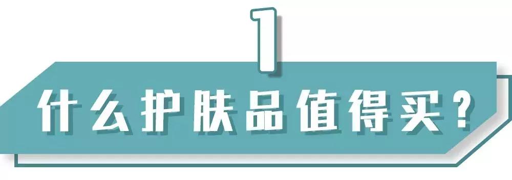 30岁护肤品好用不贵,市面上的护肤品便宜又好用