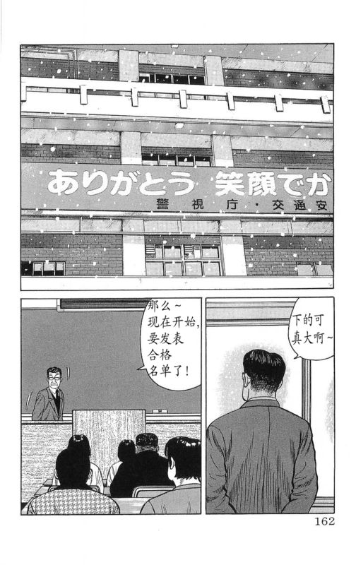 热血高校第5部完全版,热血高校第九话解说