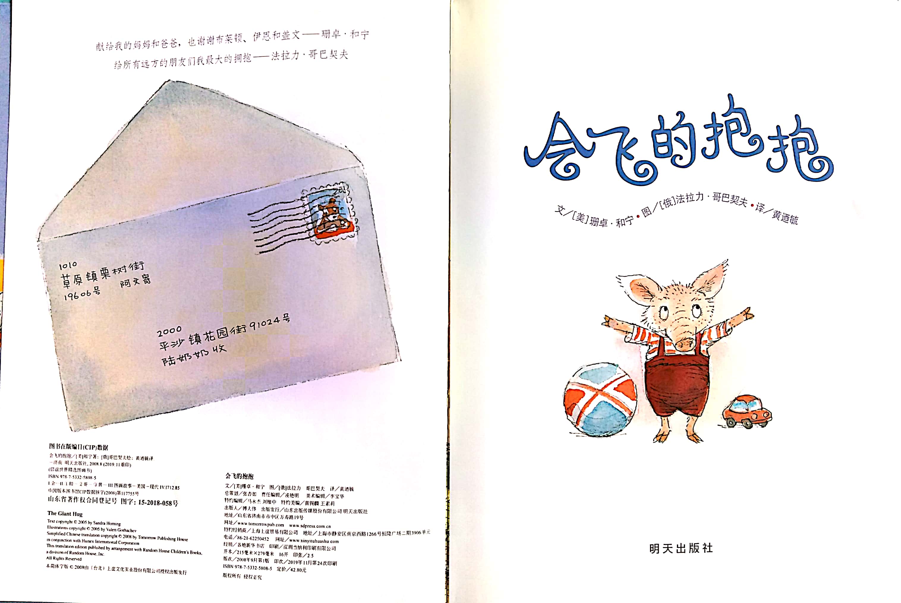 绘本《会飞的抱抱》解读,绘本会飞的抱抱立体作品