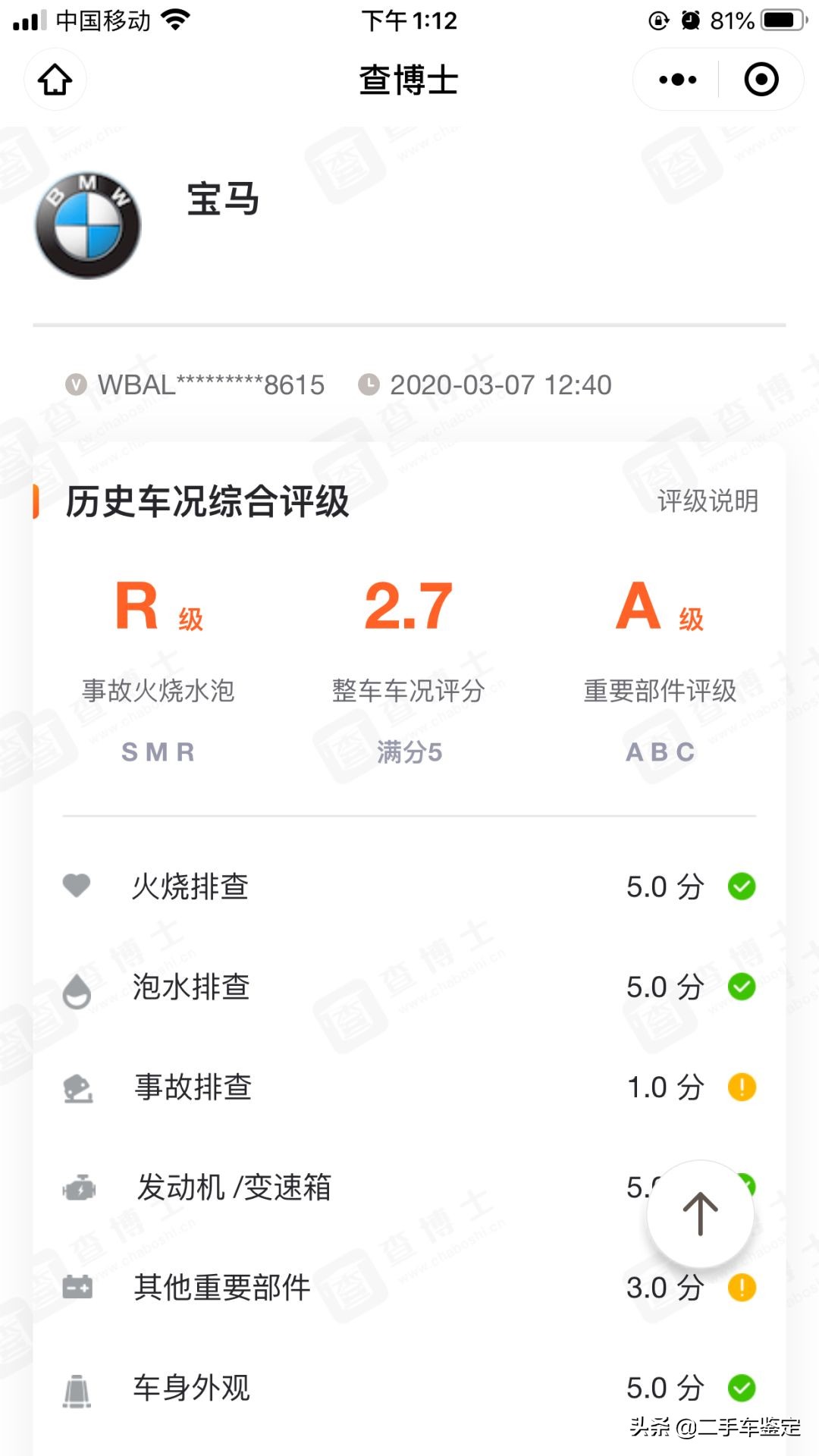 汽车保养记录看不懂,汽车保养记录查得到吗