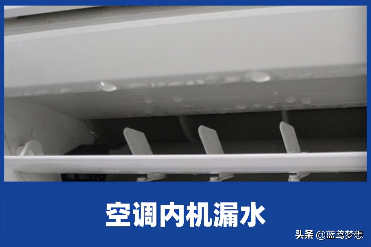 空调外机漏水是什么原因怎么解决,冬天空调制热外机漏水是什么原因