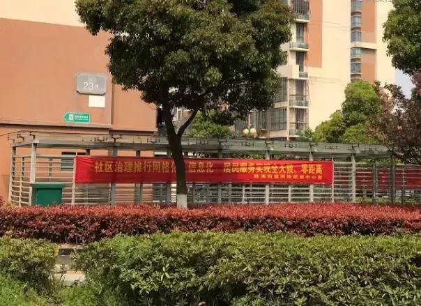 墙上禁止小广告标语,不让乱倒垃圾的标语横幅