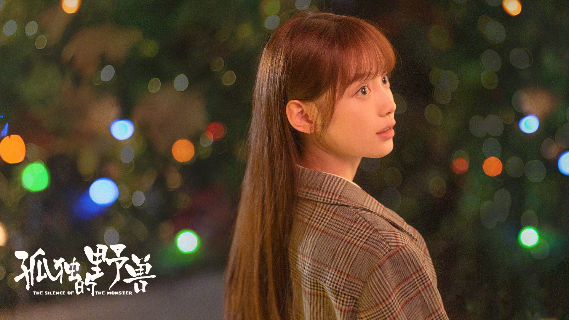 又一部耽改力作将袭，《孤独的野兽》双男主神仙颜值，女配更吸睛