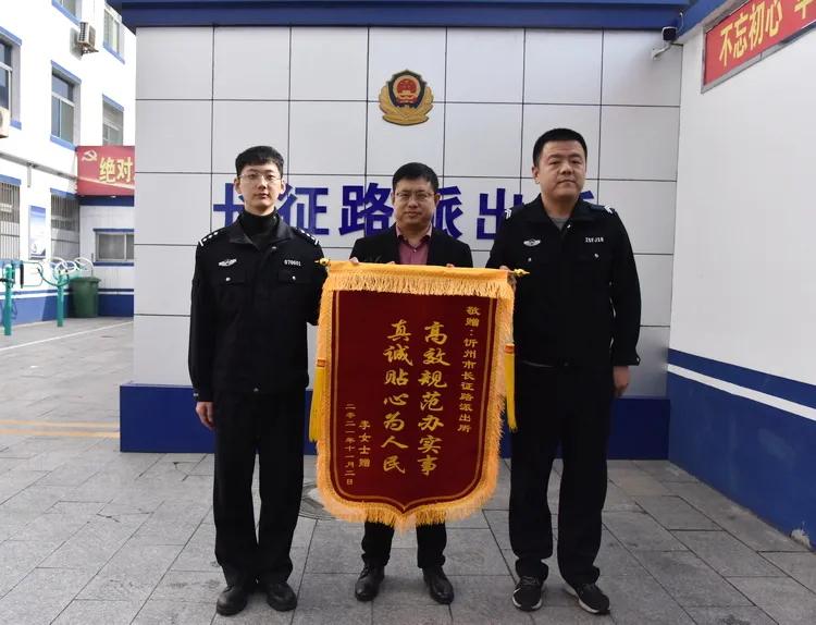 金手链失而复得，长征路派出所收获暖心锦旗