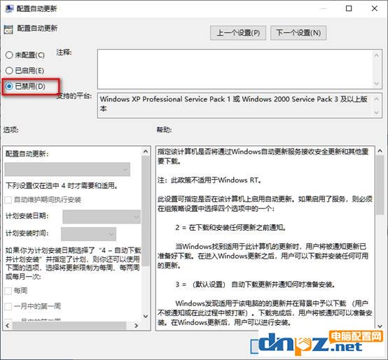 win10关闭暂停更新怎么修改为永久,win10如何关闭windows更新
