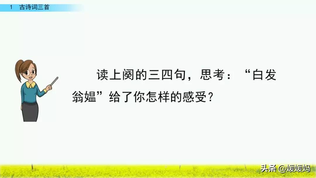 四年级下册第1课古诗三首练习,四年级下册古诗词三首的写作背景