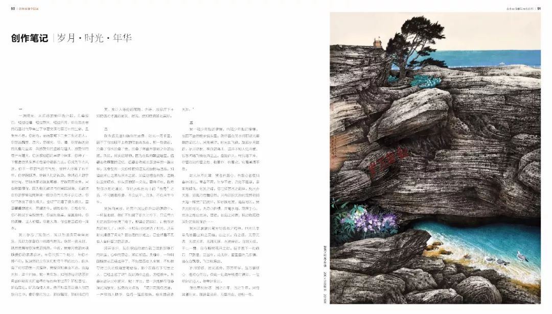 艺术论坛|刘晨:未君在工笔重彩领域是有突破性贡献的