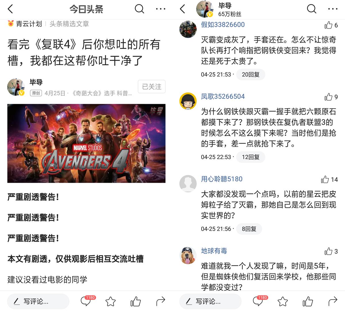 一张图看懂复仇者联盟4终局之战,一分钟看懂复仇者联盟4重磅新闻