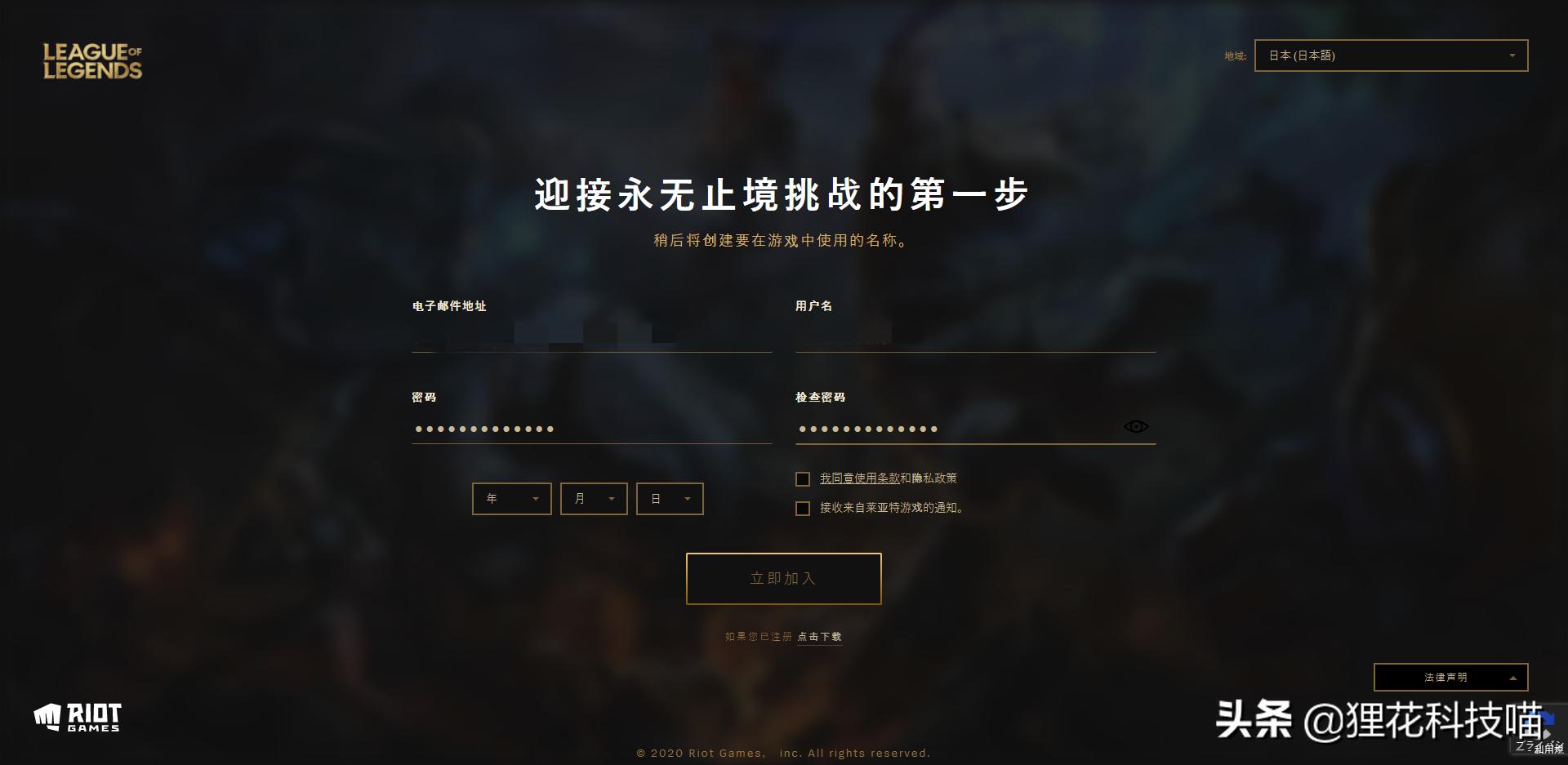 ios多久可以玩英雄联盟手游,ios流畅休闲游戏