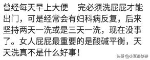 在没有大学没有独卫的情况下,女生如何每晚洗屁屁?看看网友分享
